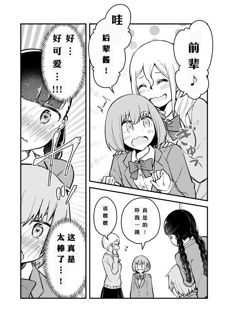 ヨウハ老師創作百合 - 第03話 - 1