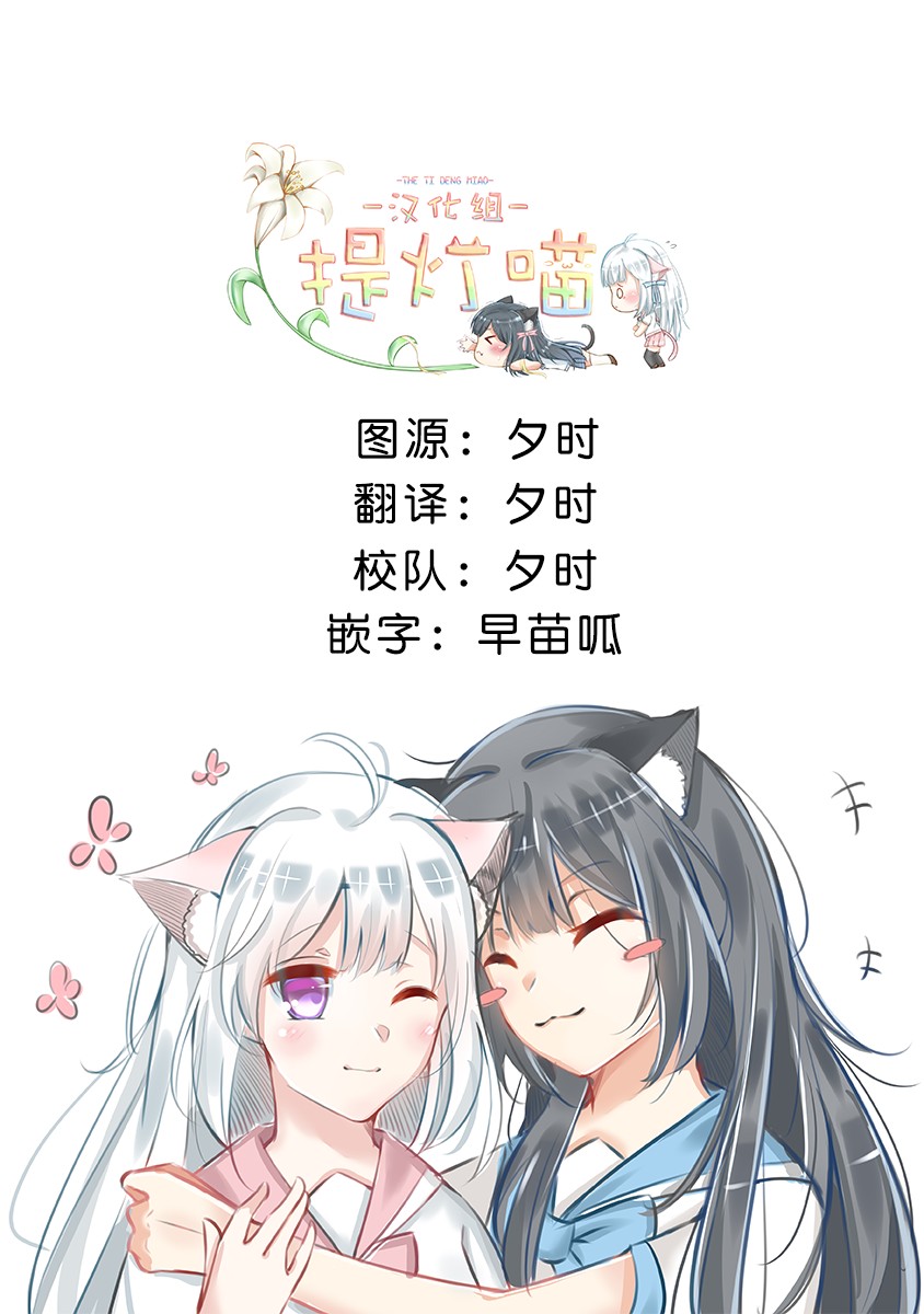 ヨウハ老師創作百合 - 第03話 - 1