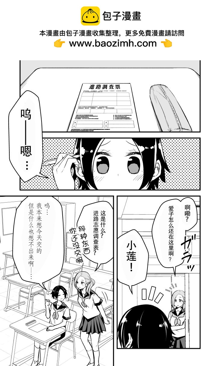 ヨウハ老師創作百合 - 第05話 - 1