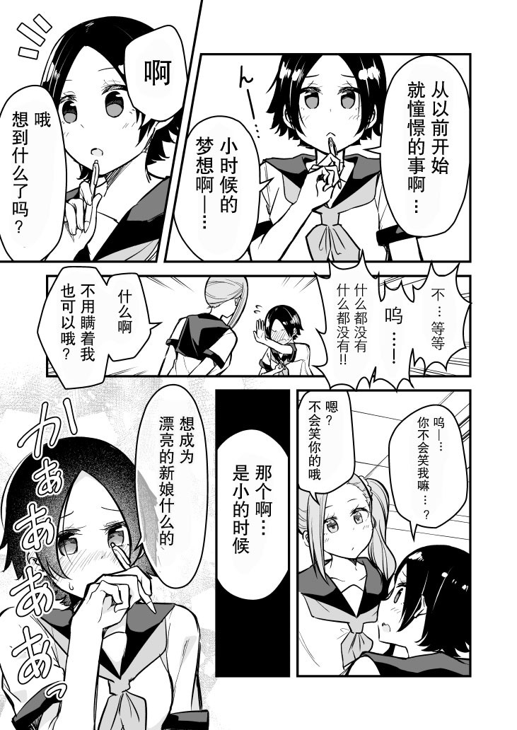 ヨウハ老师创作百合 - 第05话 - 1