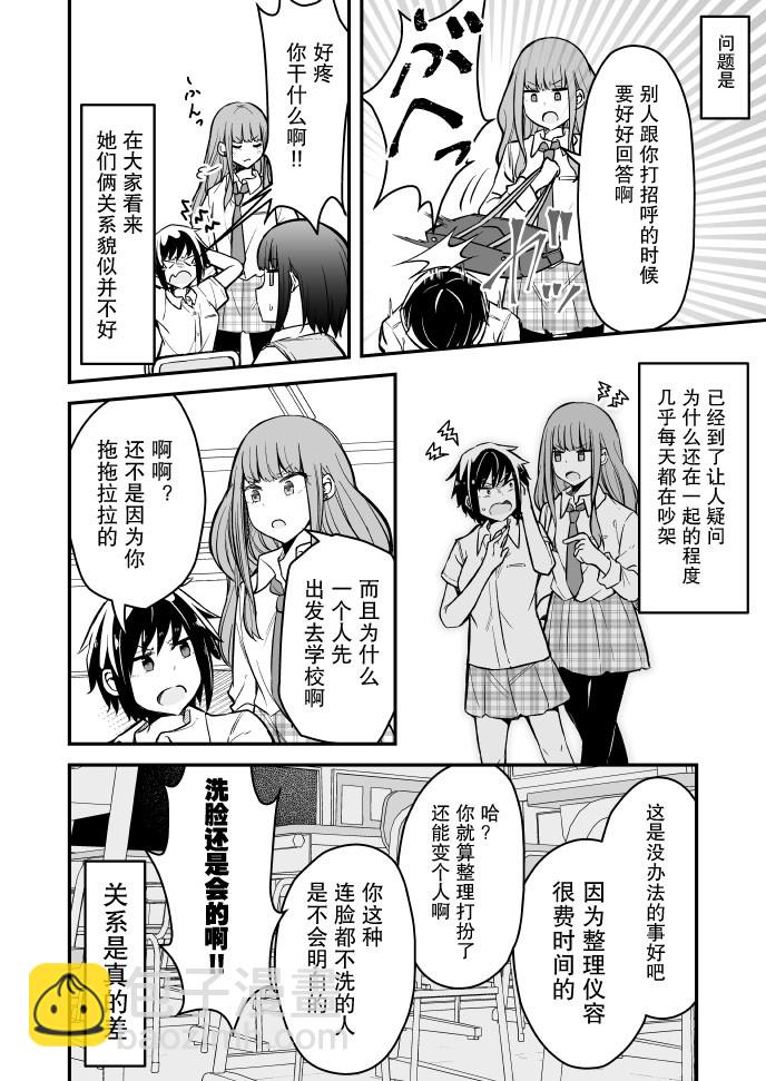 ヨウハ老師創作百合 - 第07話 - 1