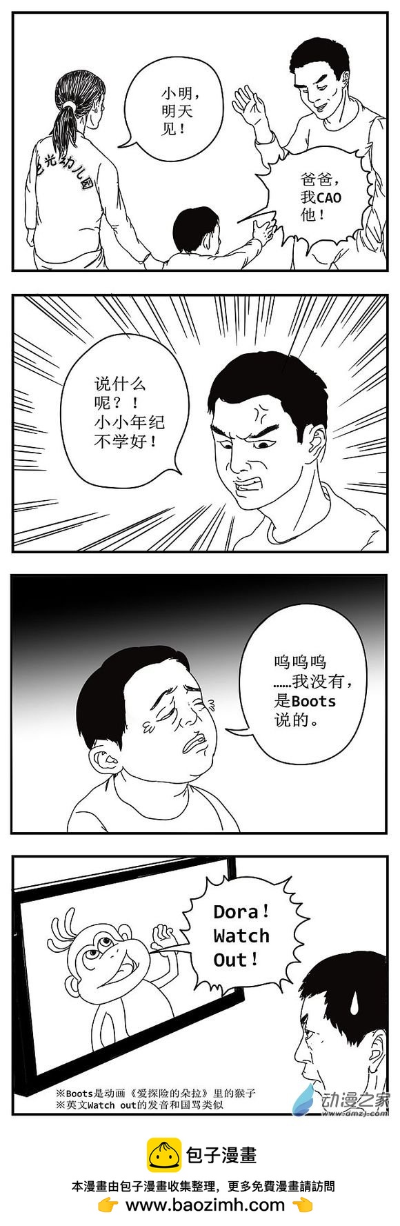 又畫了三四日 - 09 學英語 - 1