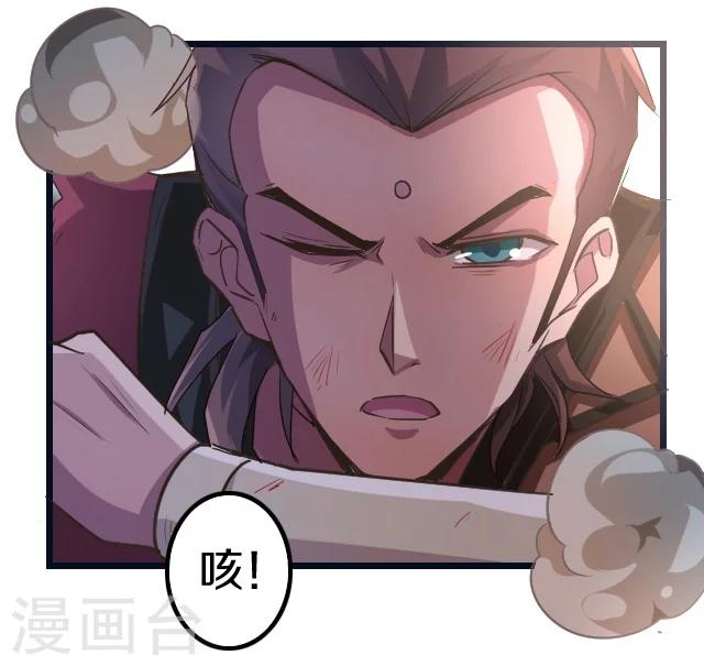 幽篁吟 - 第26話 - 4