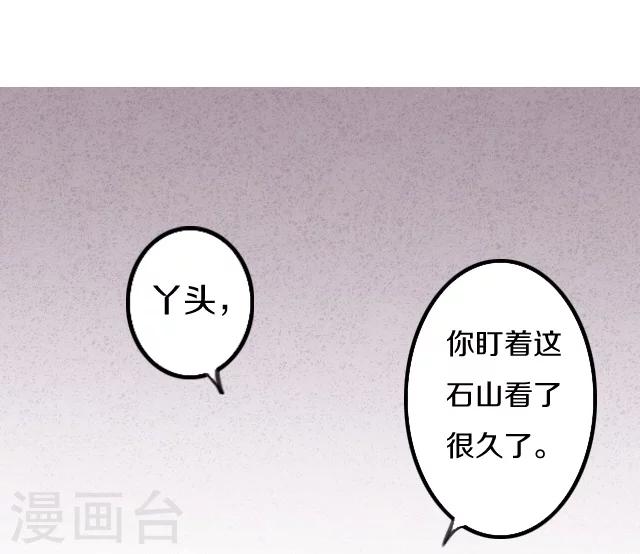 幽篁吟 - 第26話 - 1