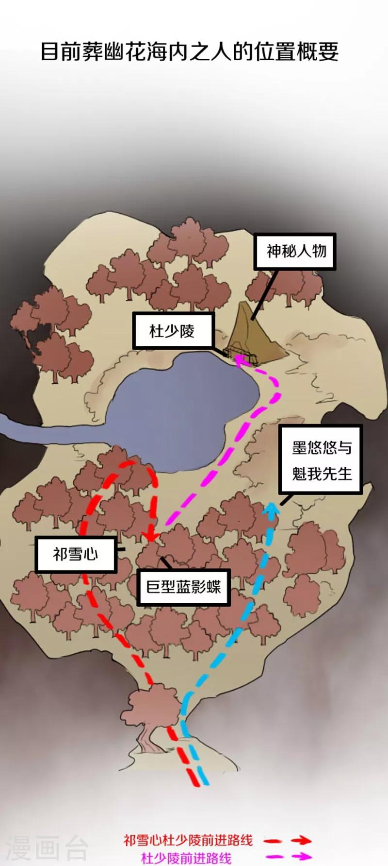 幽篁吟 - 第46話 - 2