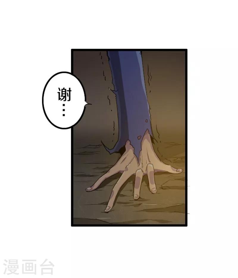 幽篁吟 - 第48話 - 4