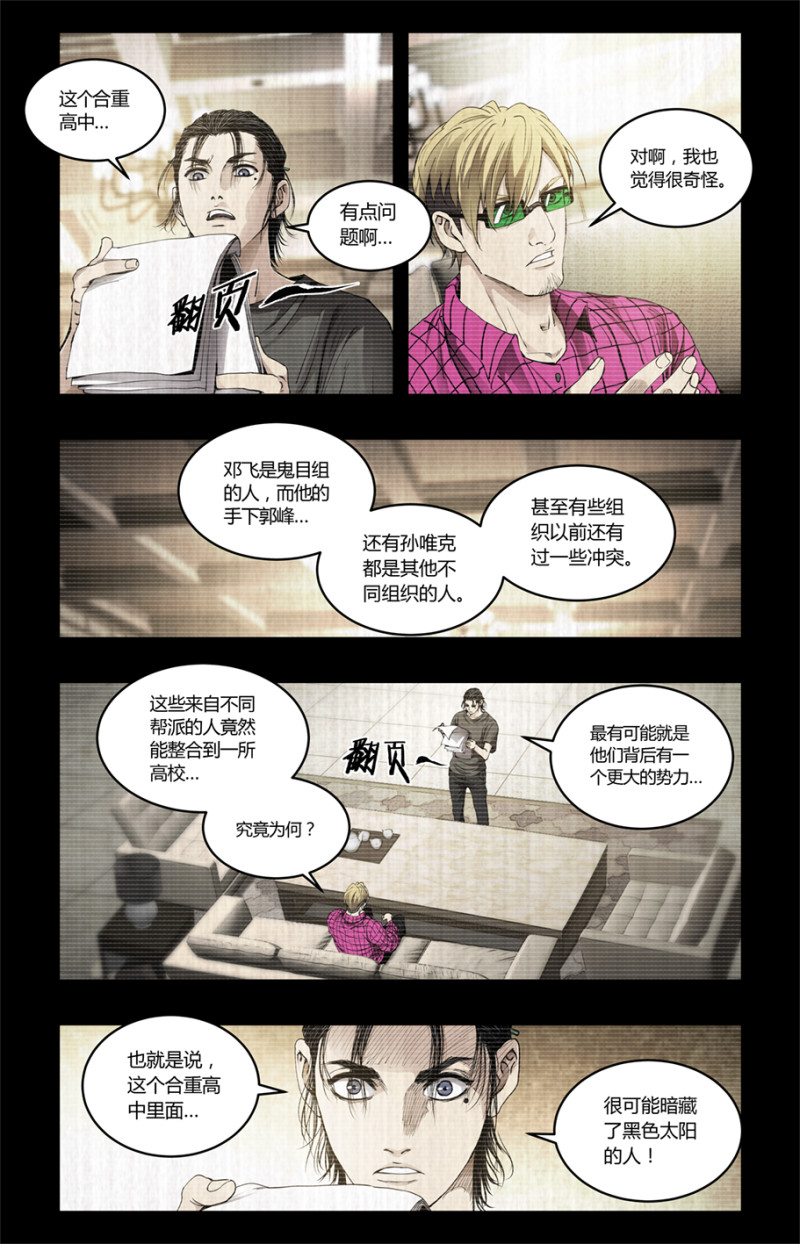 右擊 - 第101話 - 2