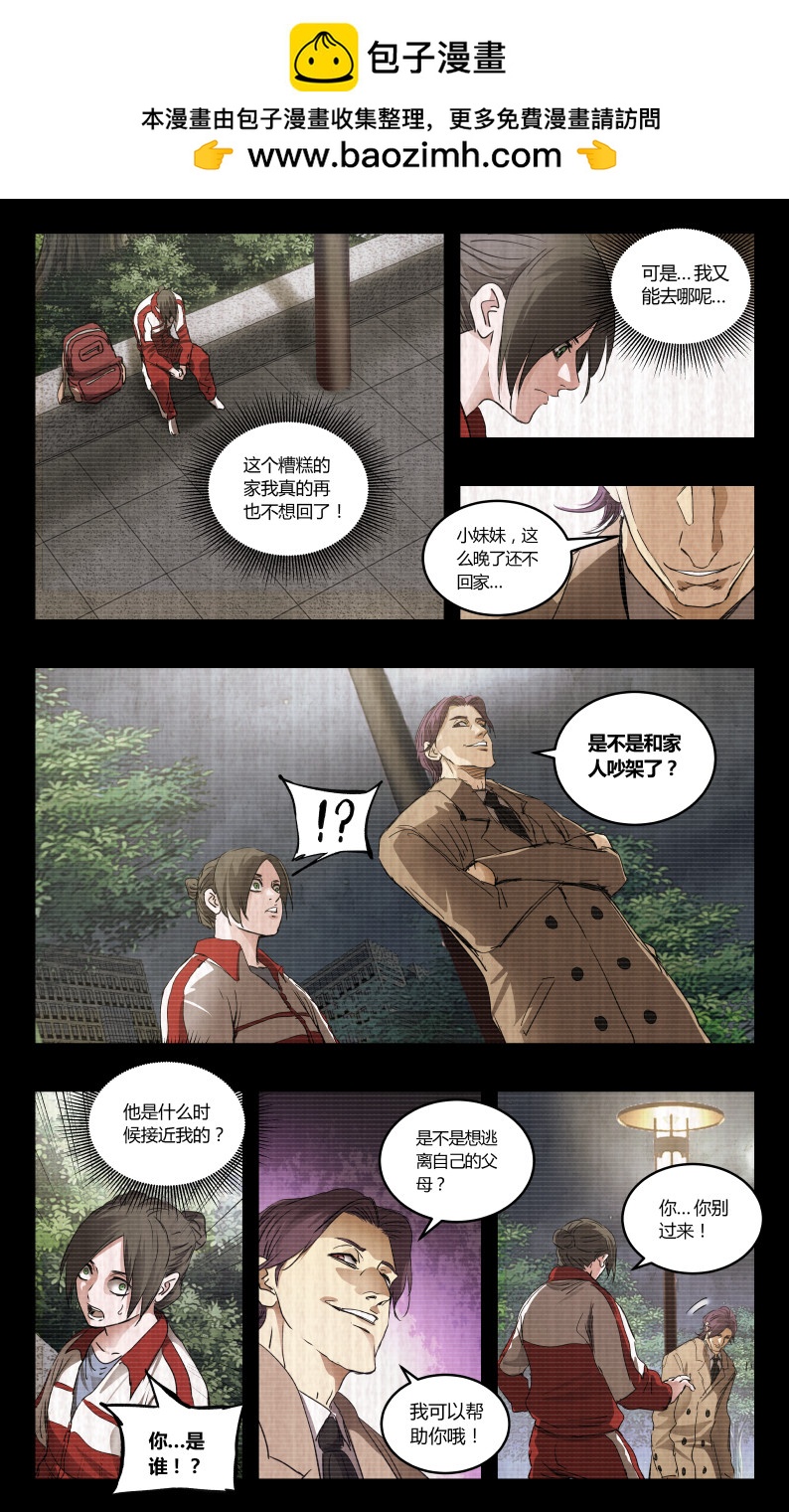 右擊 - 第149話 - 2