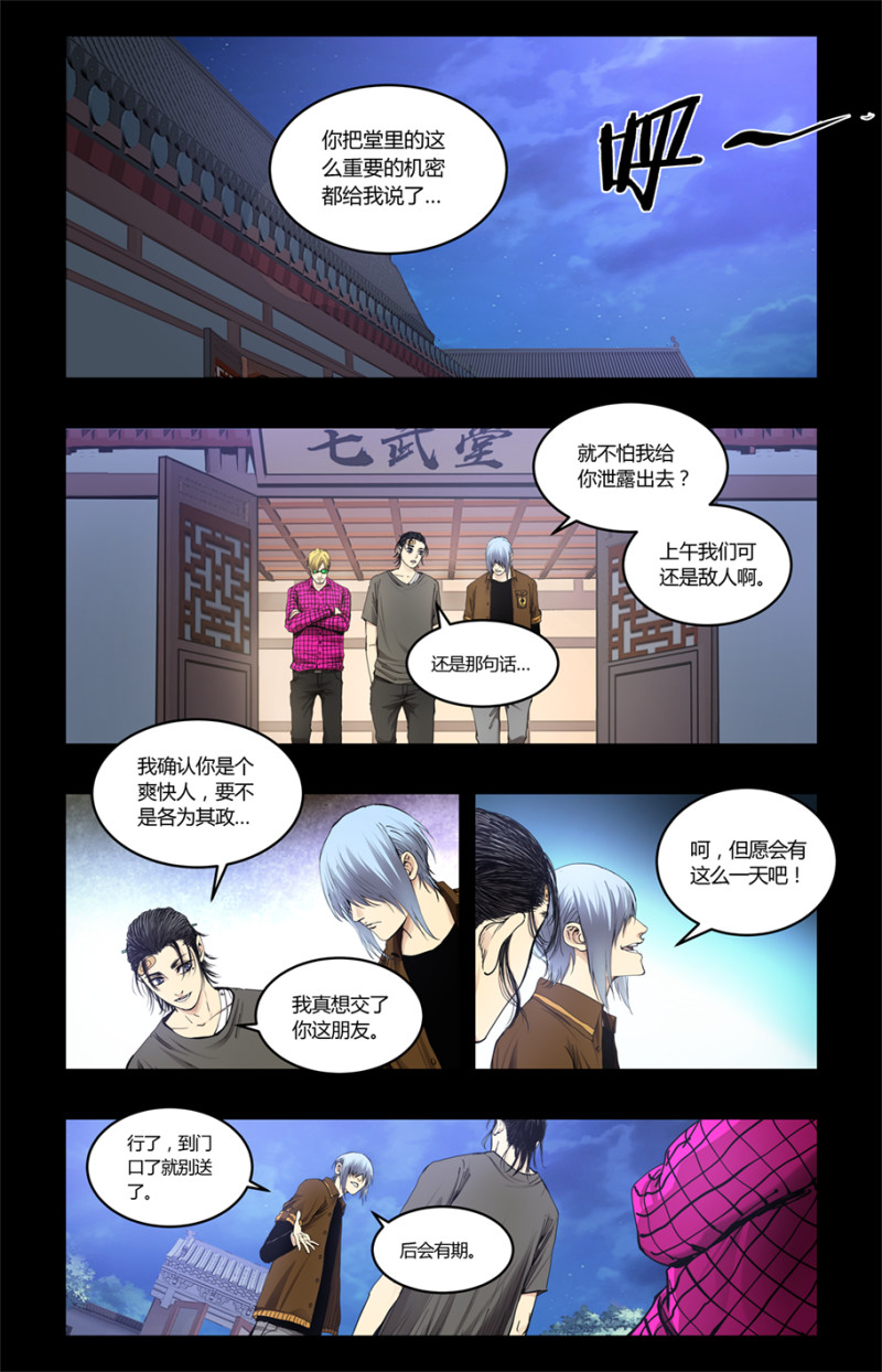 第89话-第89话