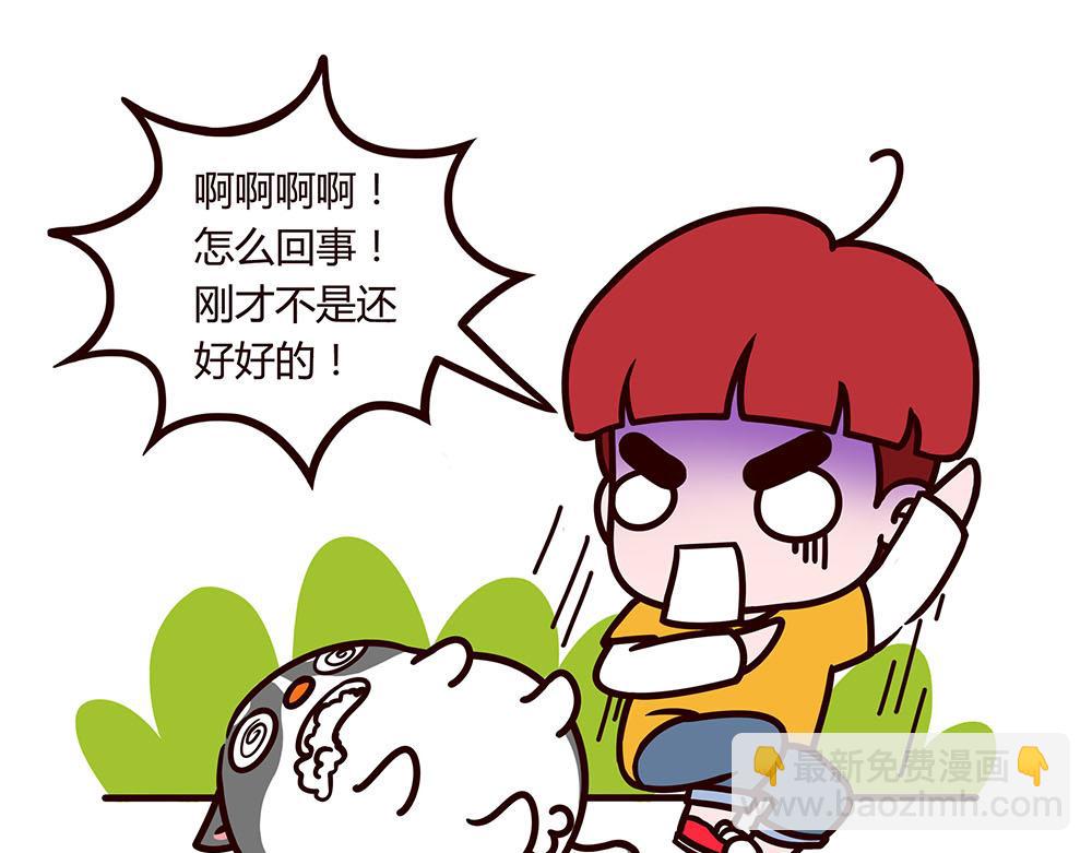 美丽的邂逅？-第1话