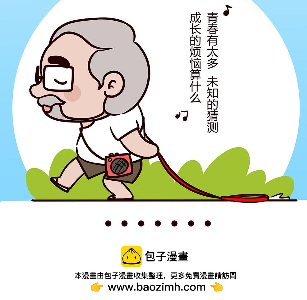 美丽的邂逅？-第1话