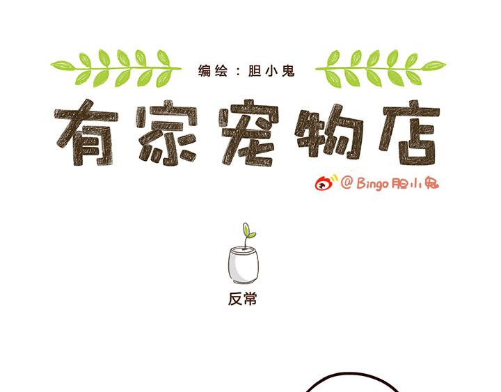 我是拒绝的-第11话