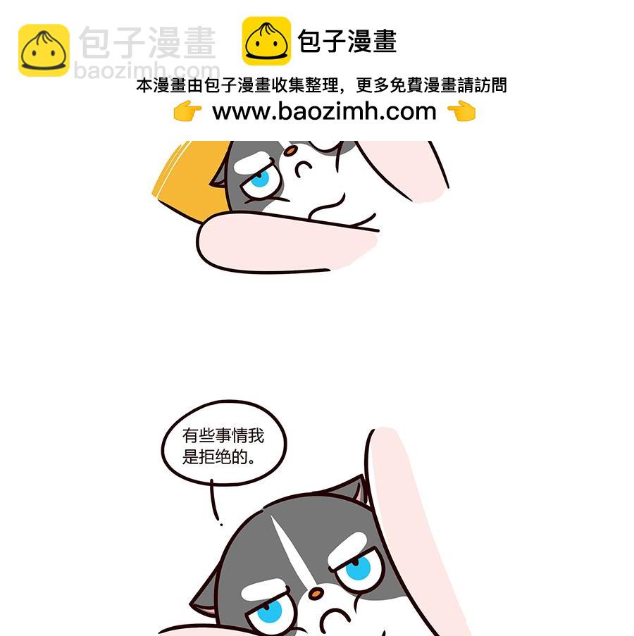 我是拒绝的-第11话