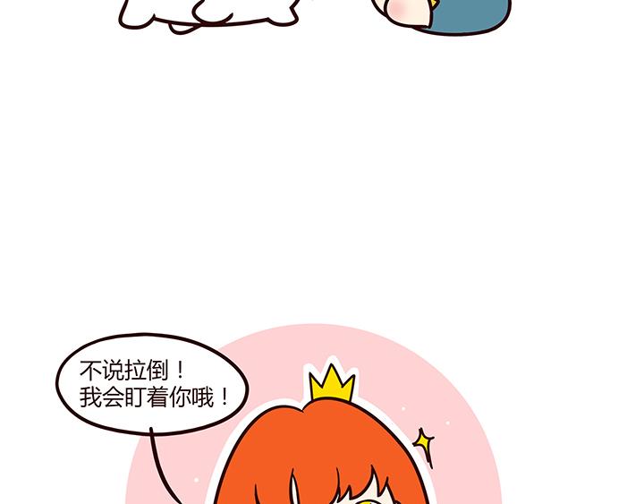 我是拒绝的-第11话