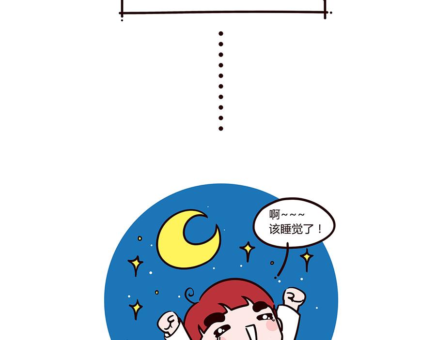 我是拒绝的-第11话