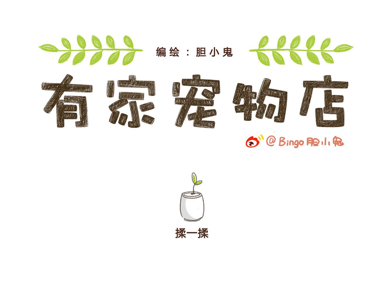 哥哥最近怎么了？-第15话