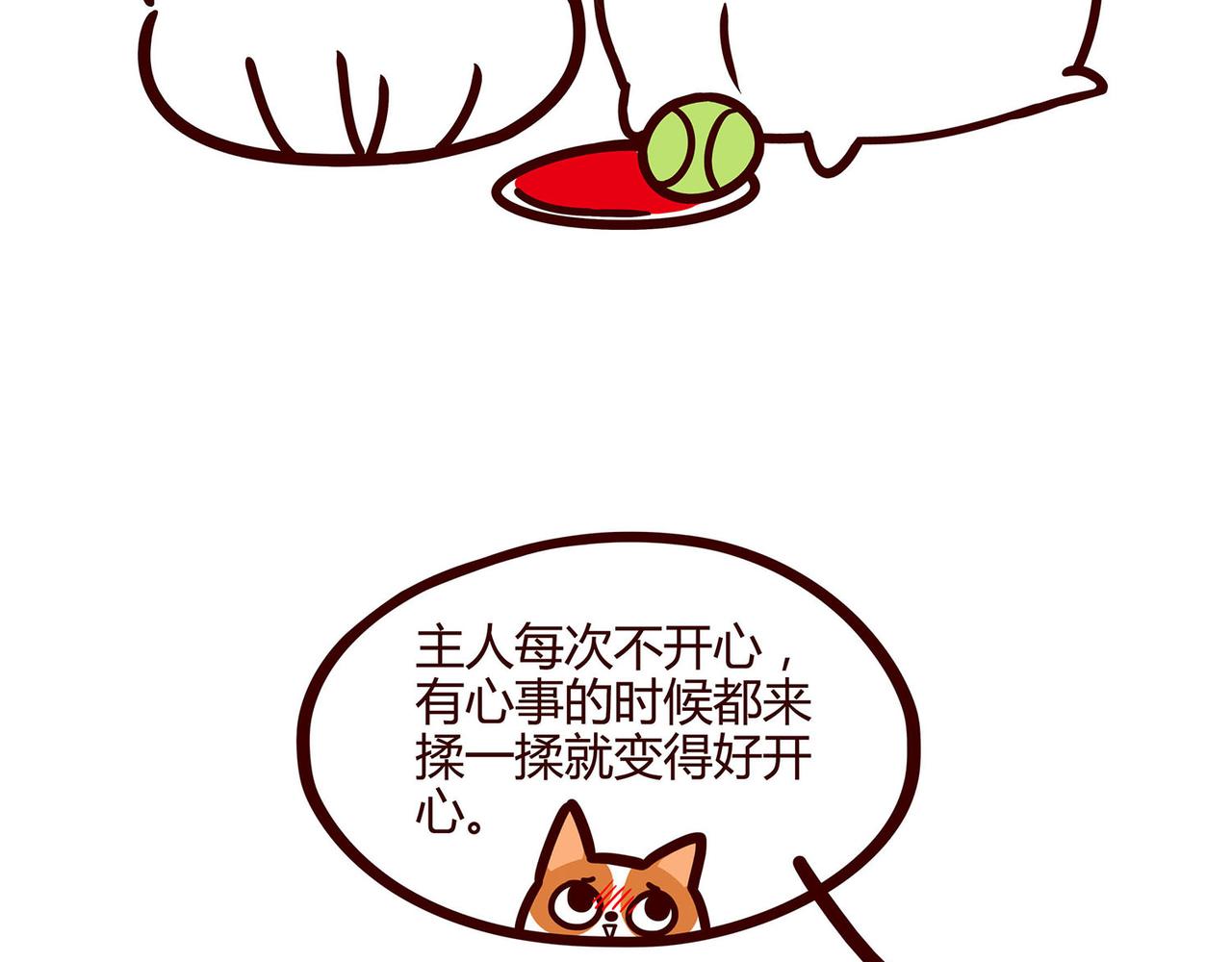 哥哥最近怎么了？-第15话