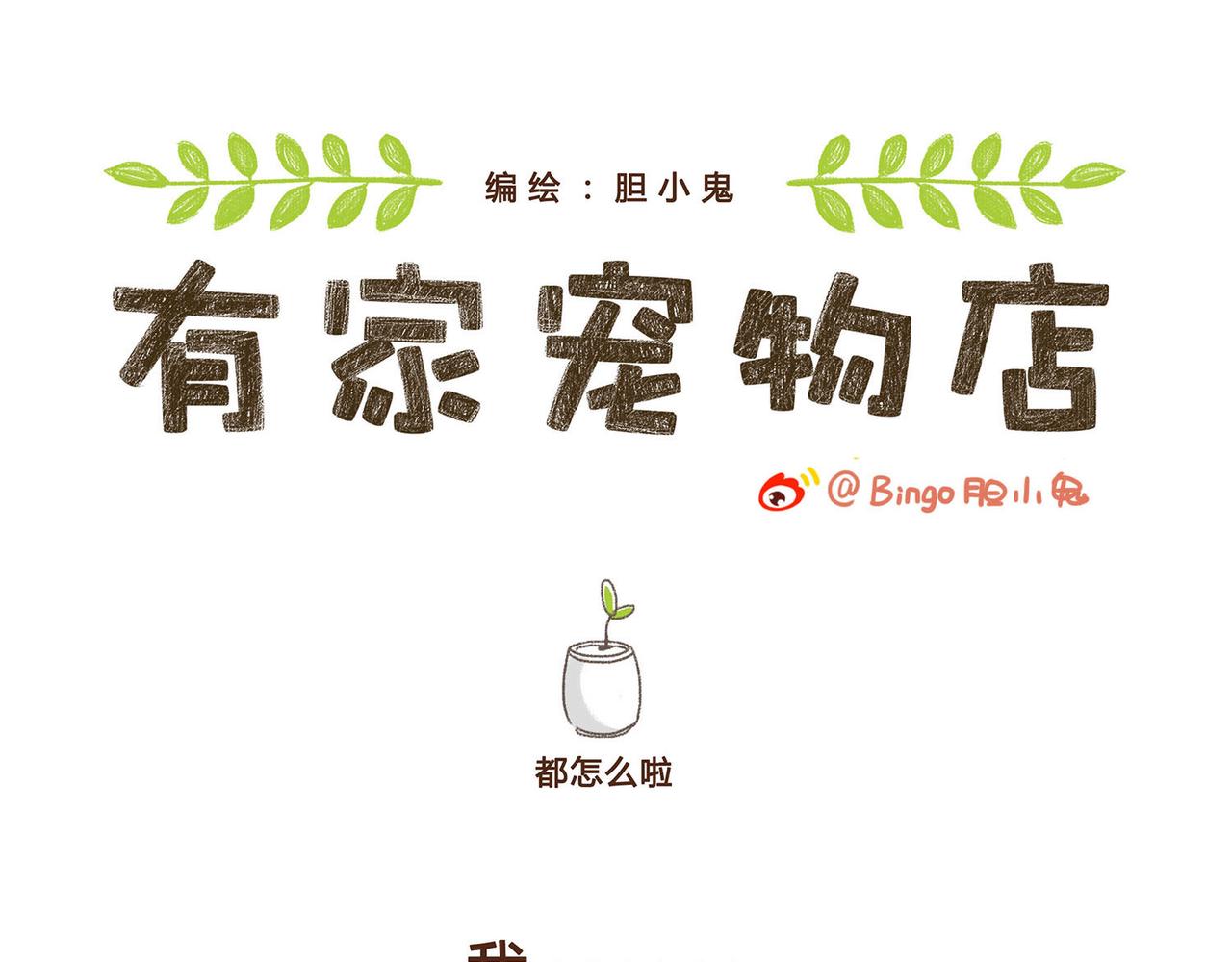 哥哥最近怎么了？-第15话