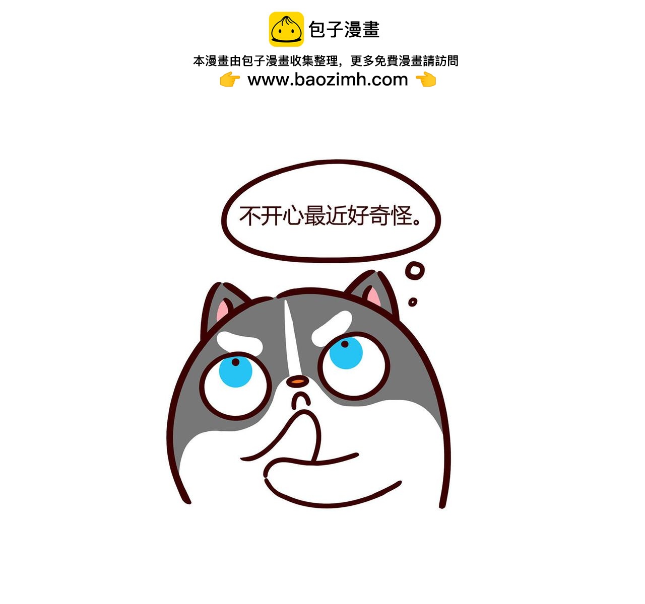 哥哥最近怎么了？-第15话