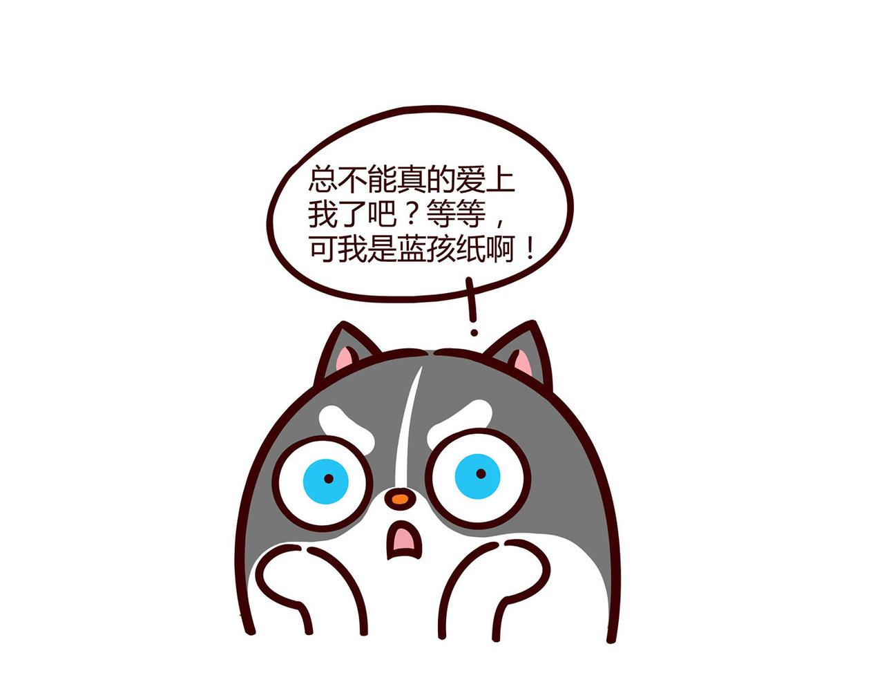 哥哥最近怎么了？-第15话