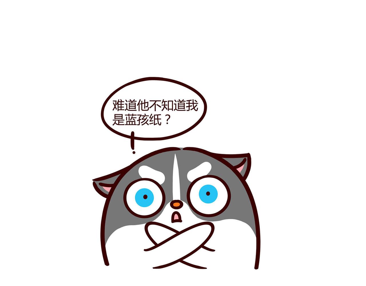 哥哥最近怎么了？-第15话