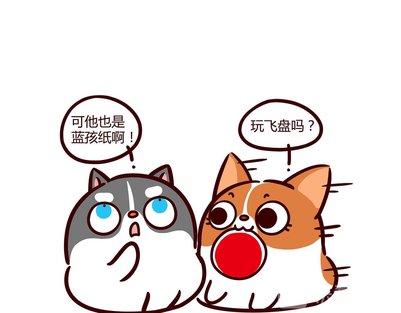 哥哥最近怎么了？-第15话