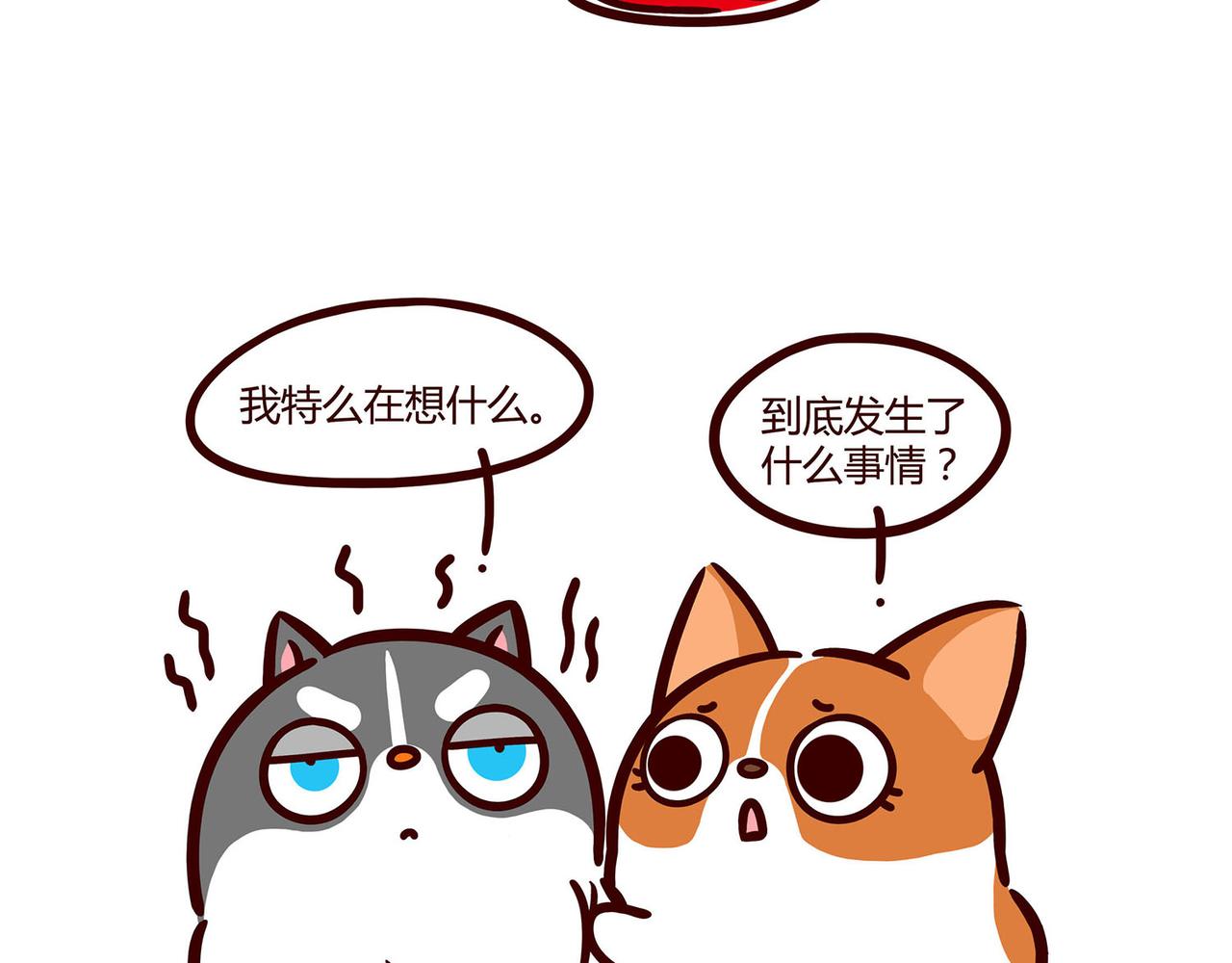 哥哥最近怎么了？-第15话