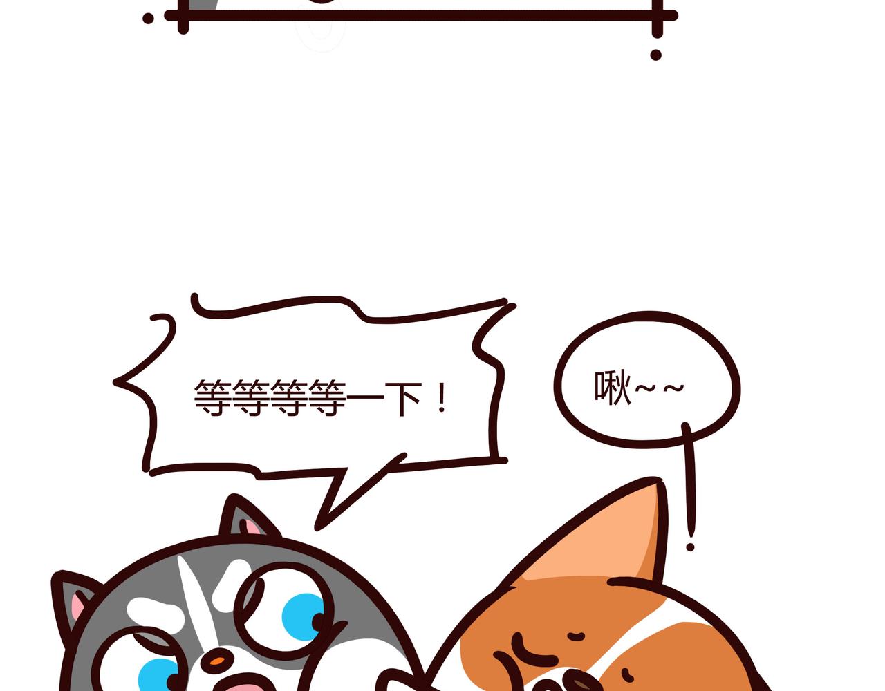 我可以吻你吗-第19话