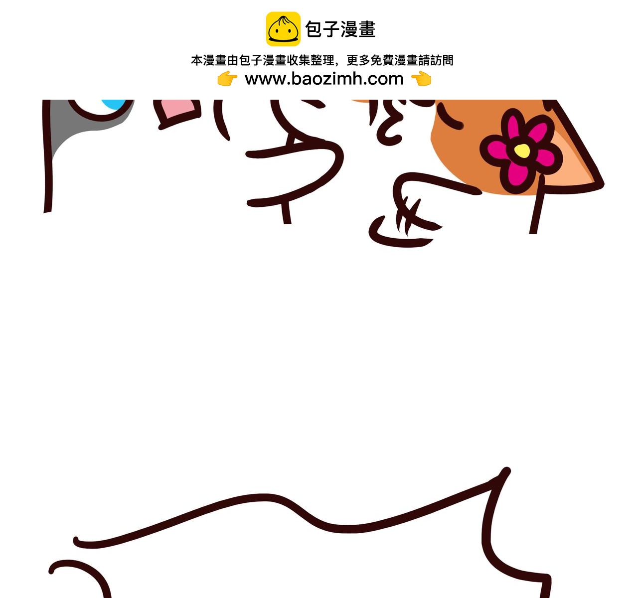 我可以吻你吗-第19话