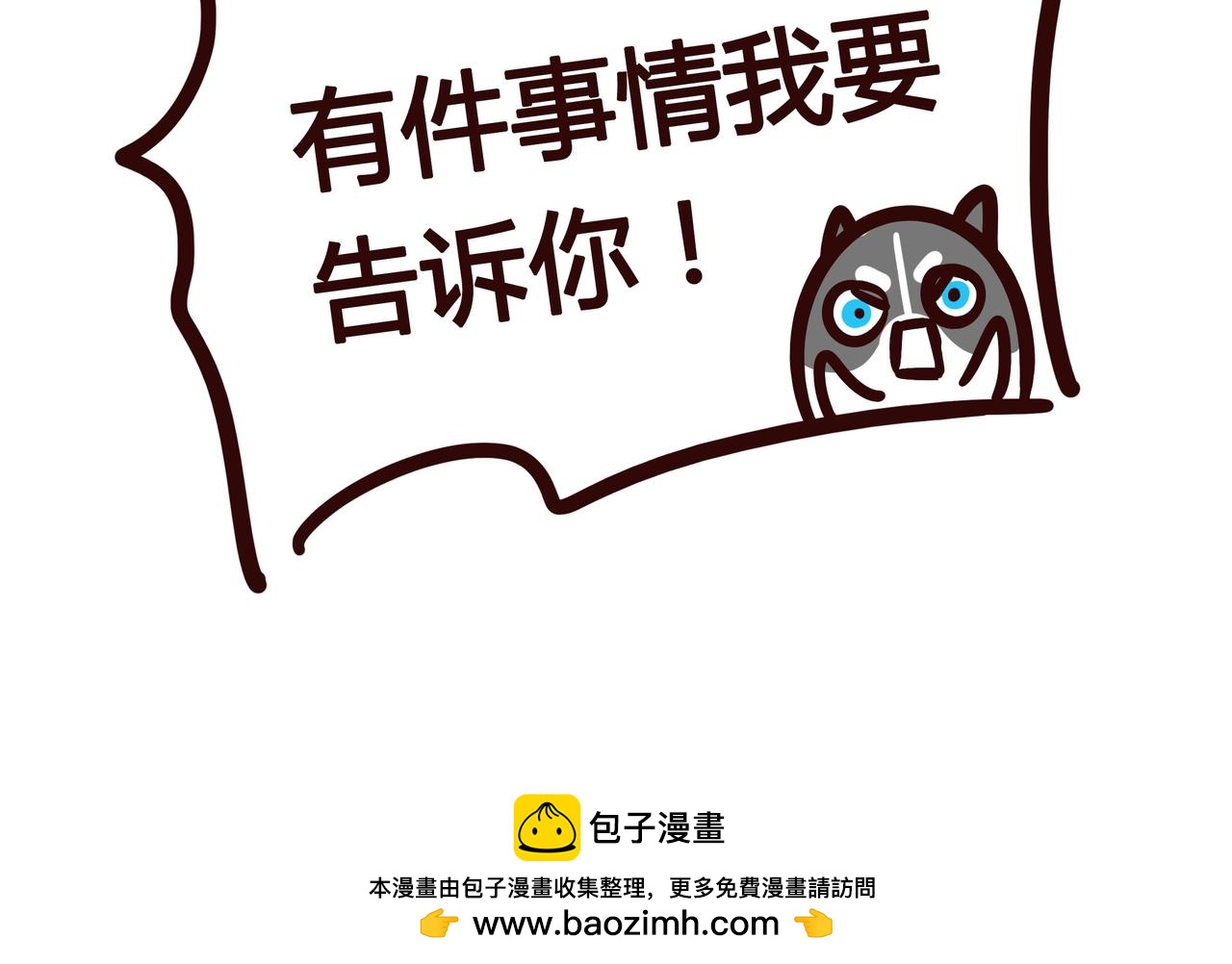 我可以吻你吗-第19话