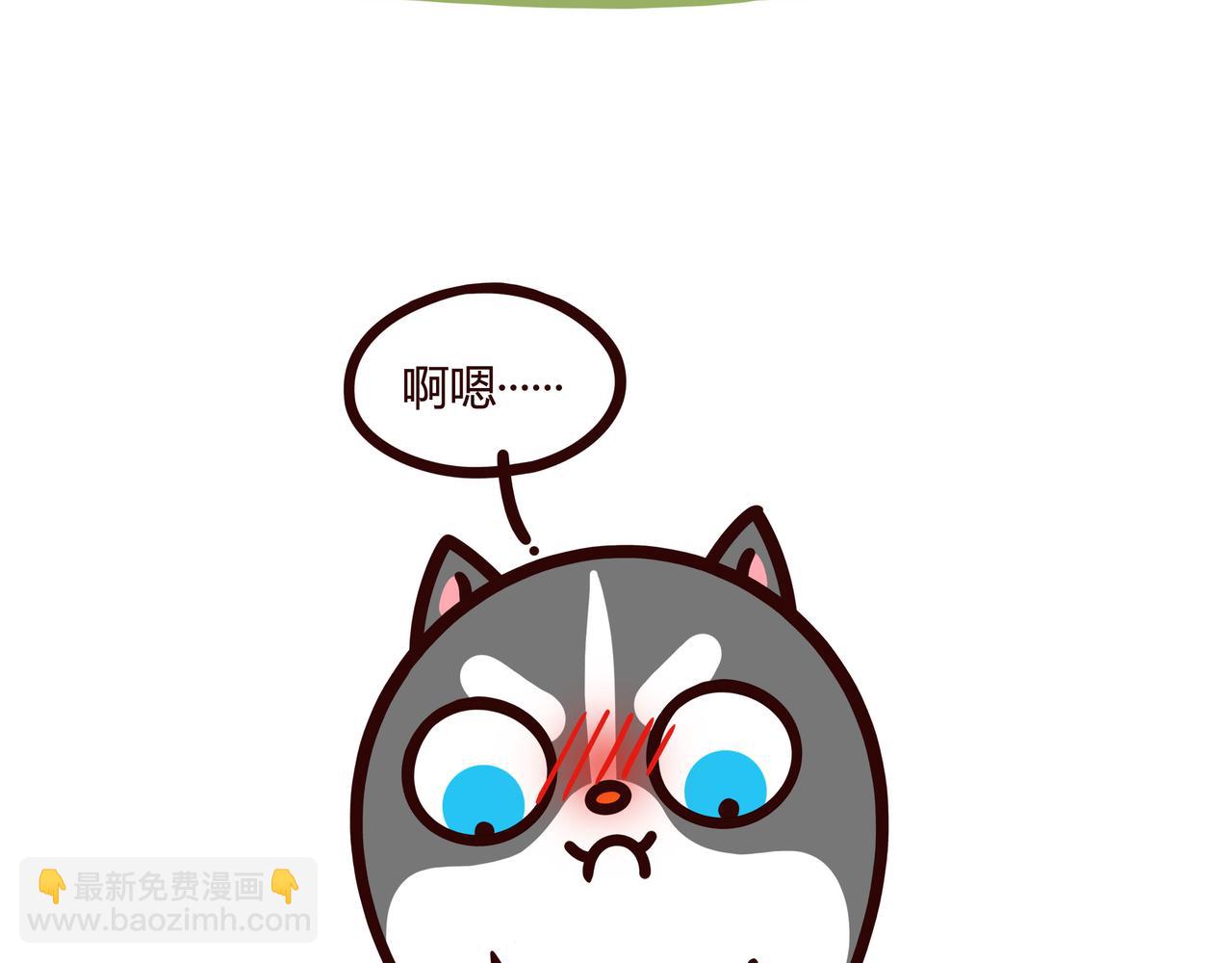 我可以吻你吗-第19话