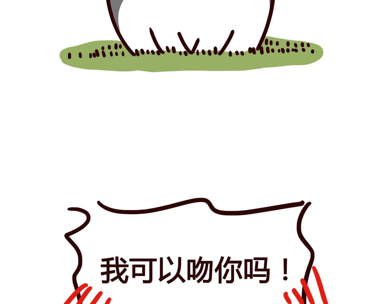 我可以吻你吗-第19话