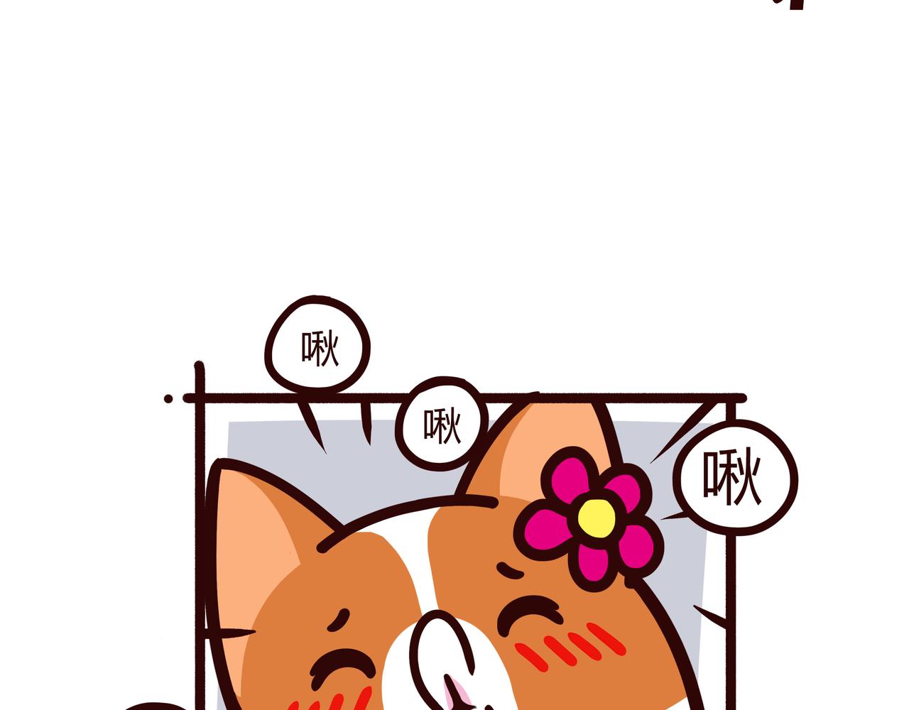 我可以吻你吗-第19话