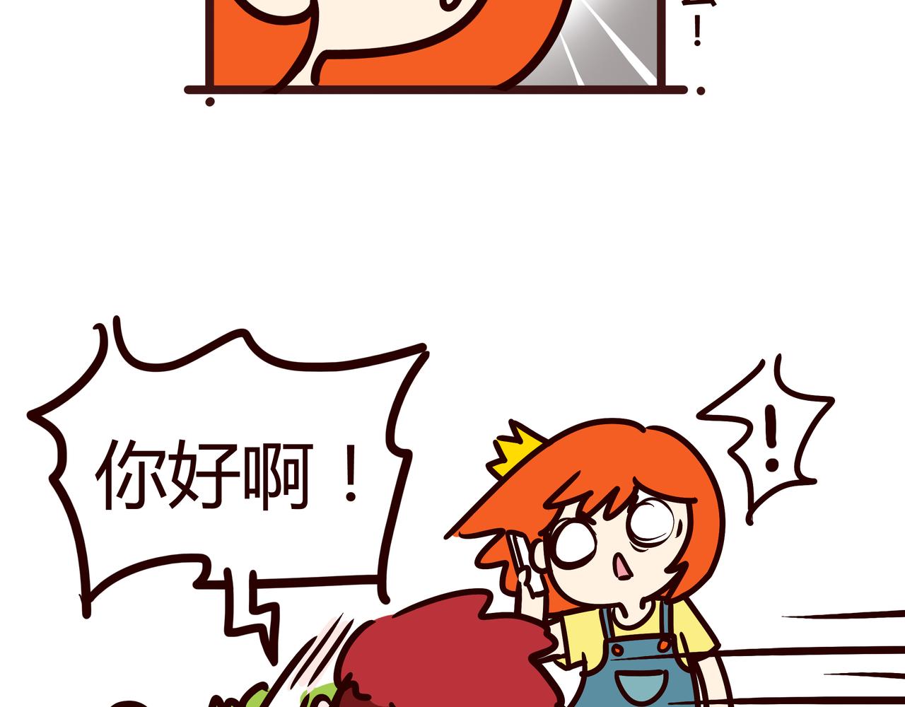 见一面吧-第23话