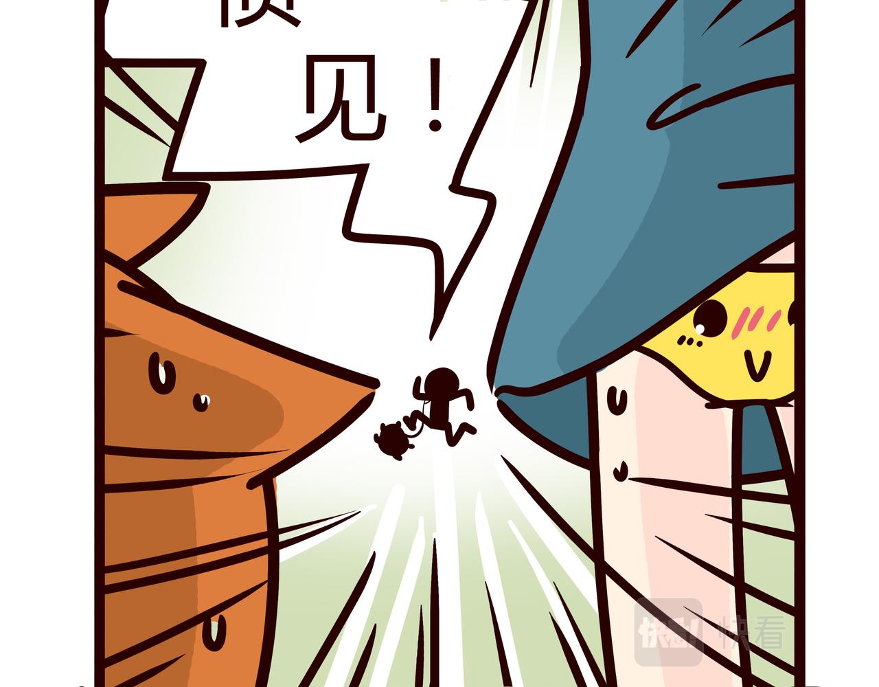 见一面吧-第23话