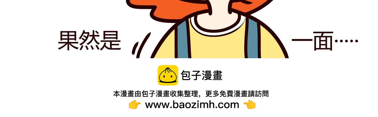 见一面吧-第23话