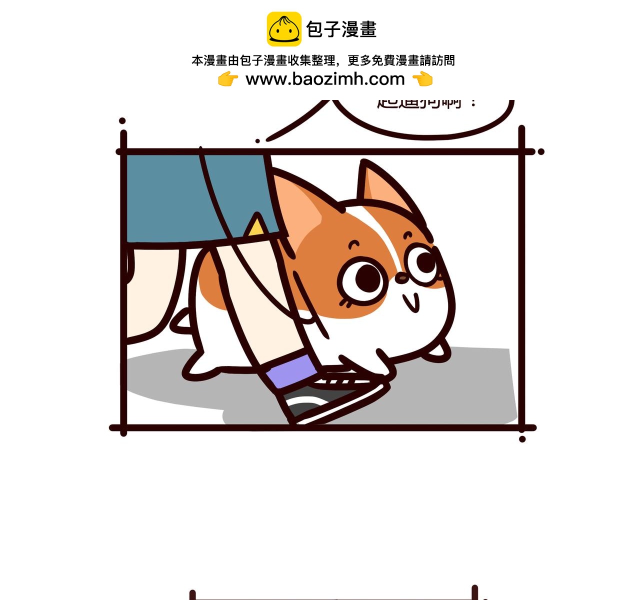 见一面吧-第23话