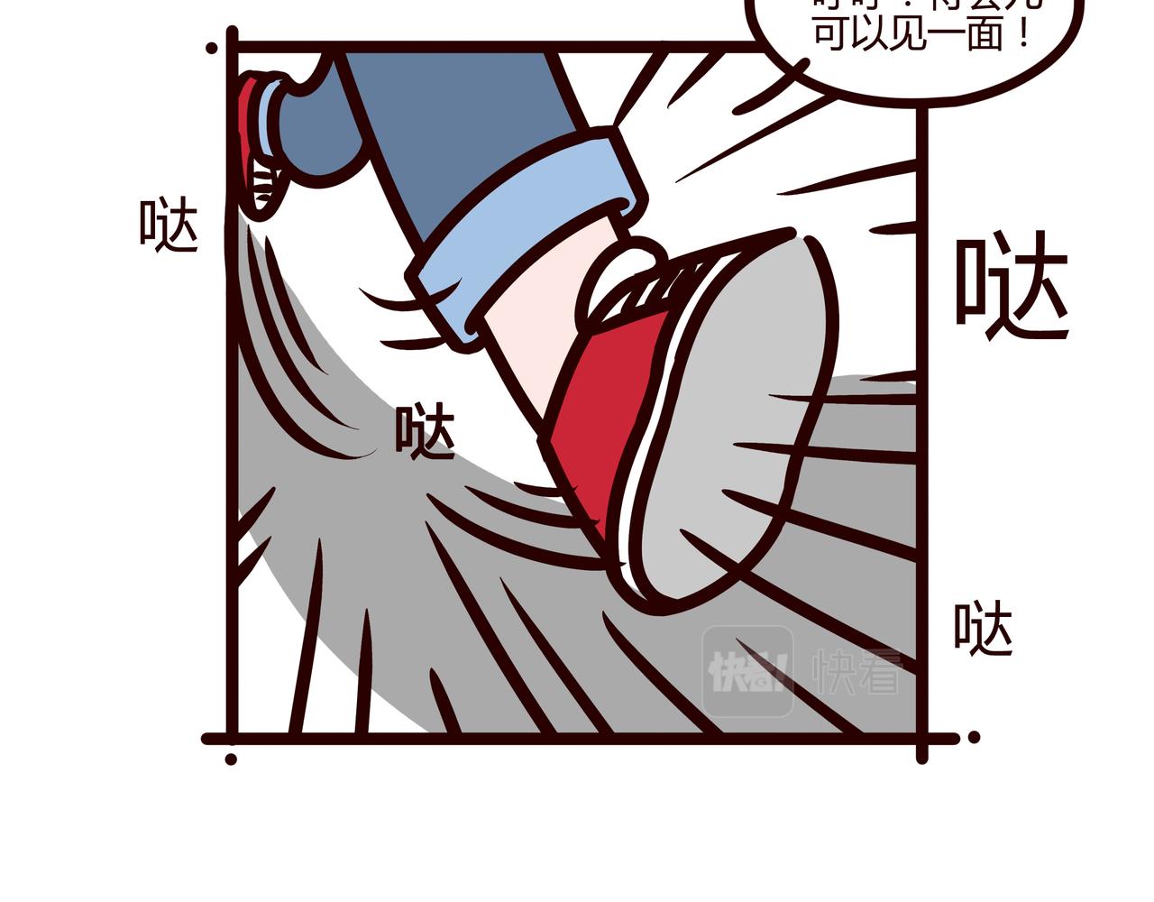 见一面吧-第23话