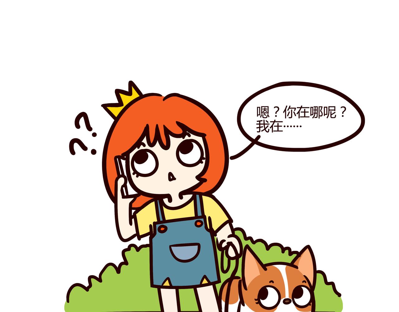 见一面吧-第23话