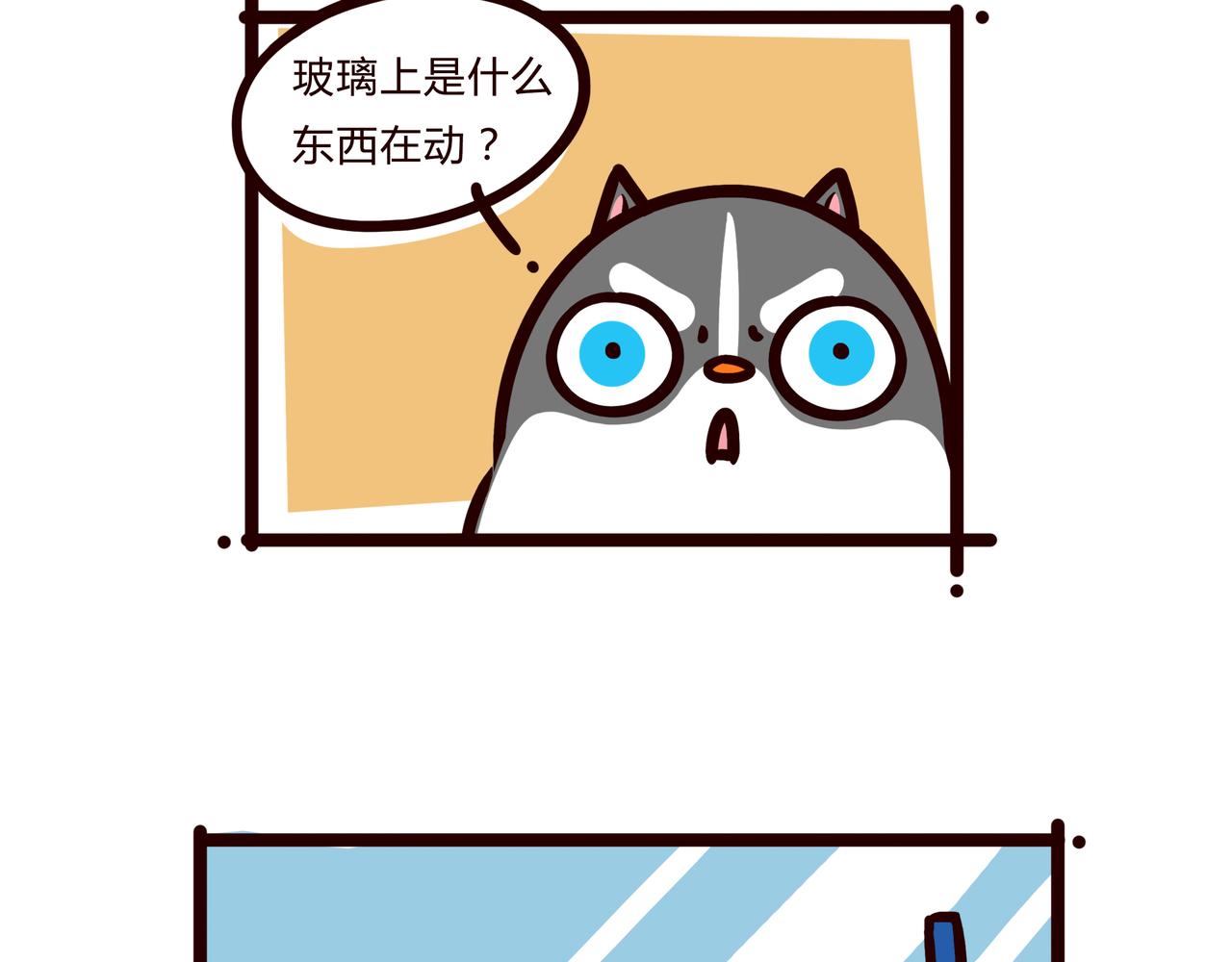 当你洗澡时-第27话