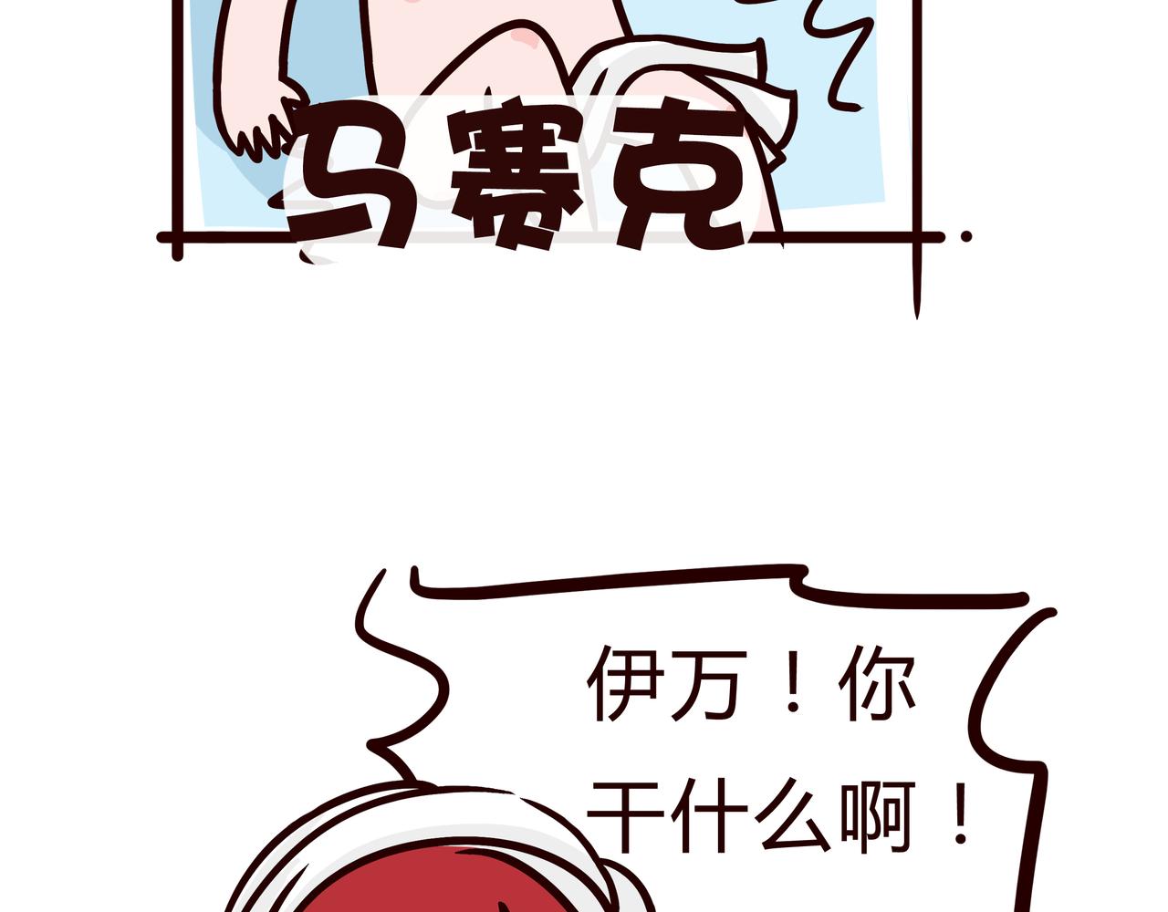 当你洗澡时-第27话