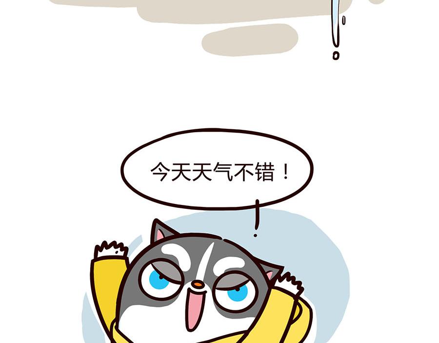天气-第33话
