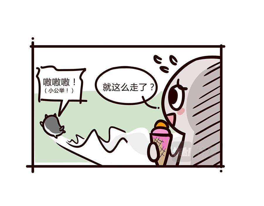 暧昧不清的修狗-第35话