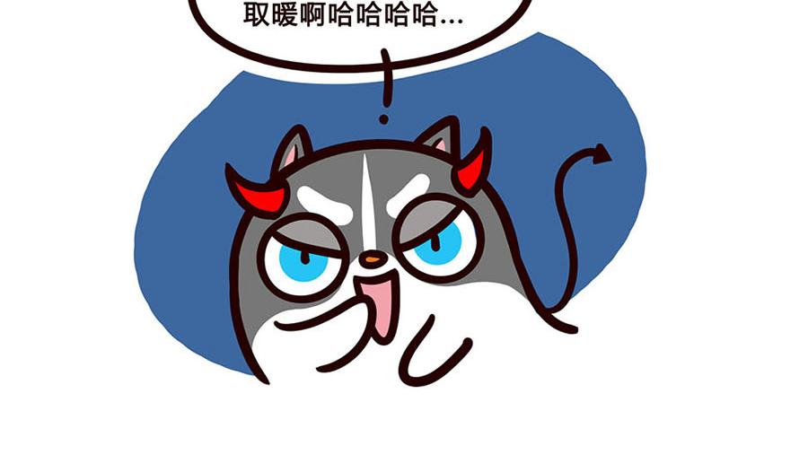 暧昧不清的修狗-第35话