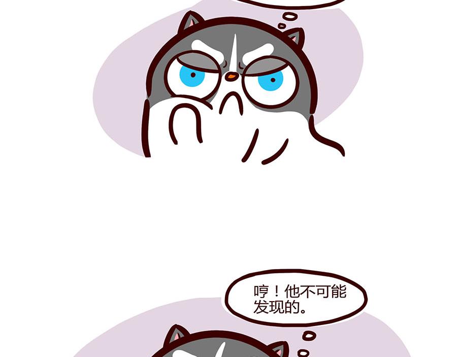 特立独行-第41话