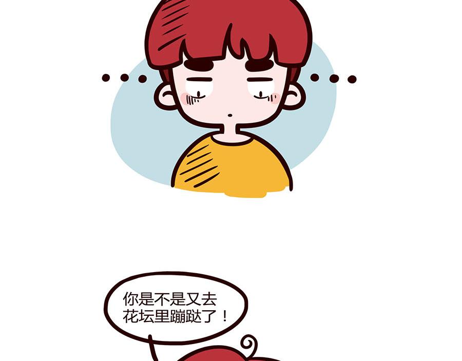 特立独行-第41话