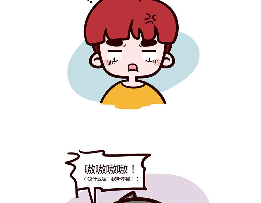 特立独行-第41话