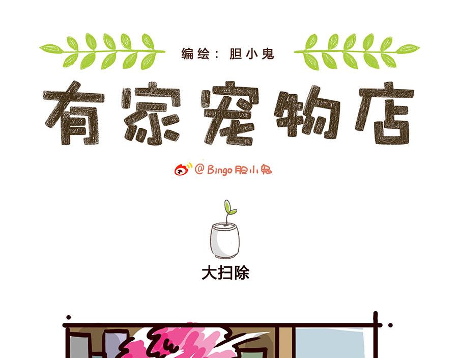 真相只有一个-第43话