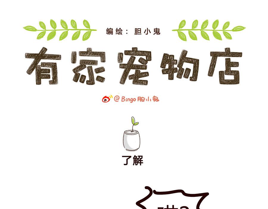 真相只有一个-第43话