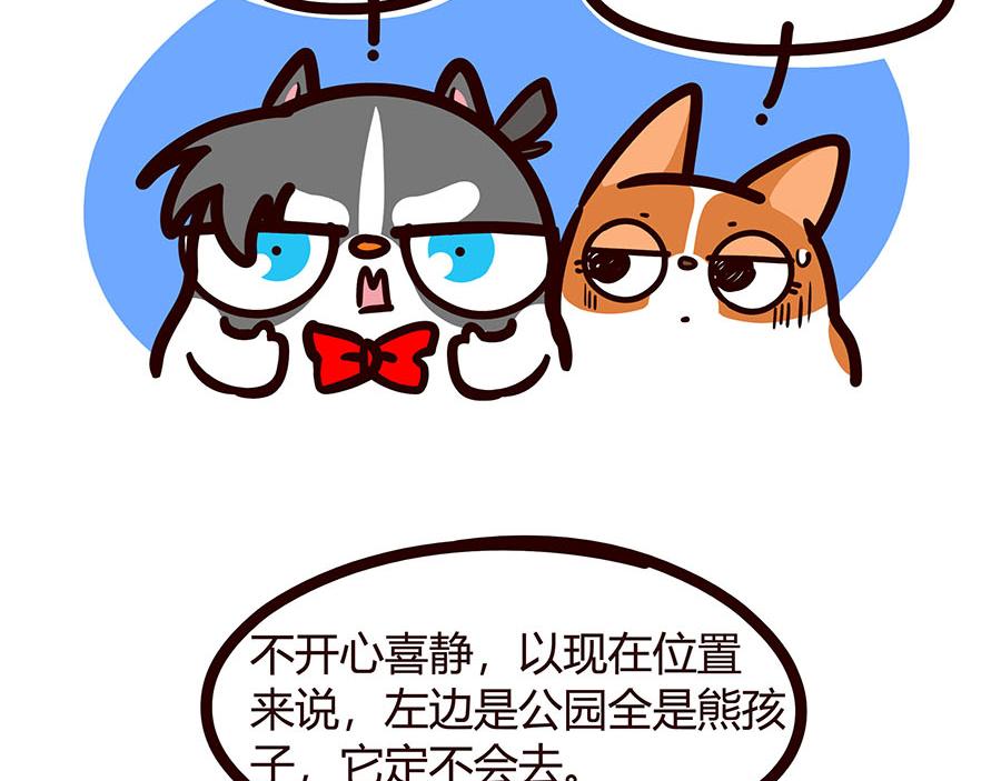 真相只有一个-第43话